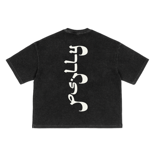 "Quiet" Waffle-Texture Washed Boxy Tee